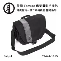 在飛比找PChome24h購物優惠-Tamrac 美國天域 Rally 4 輕便側背一機二鏡相機