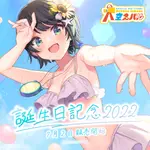 有庫存 HOLOLIVE(親簽) 大空スバル 誕生日記念2022(含特典) 親簽套組 大空昴 大空鴨 486【噗噗屋】