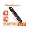 【PowerSync 群加】6開6插防塵防雷 2.7公尺 延長線 黑 TPS366DN0027