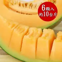 在飛比找PChome24h購物優惠-【果之家】台南七股超甜爆汁洋香瓜網紋紅肉哈密瓜6顆(單顆約1