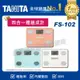 TANITA四合一體組成計(粉紅色)(FS-102PK(粉紅色))