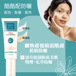 診所限定DERMA OUXIS輕透防曬隔離乳SPF50  50ML 蘋果肌/珍珠白 (清爽不油膩，明亮肌膚，滋潤保溼