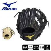Mizuno Junior Kids Baseball Glove MIZUNO Junior Nanshiki MZ Softer From Japan