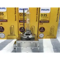 在飛比找蝦皮購物優惠-現貨德國原廠PHILIPS#D3S飛利浦彩盒裝4200K D