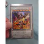 遊戲王 DBMF-JP008 炎斬機 末西格瑪 (半鑽)