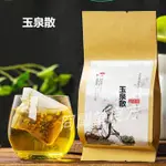 同閏堂丶玉泉散袋泡茶 玉泉散茶 買二送一