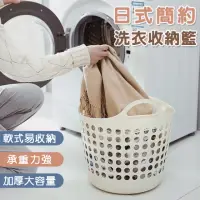 在飛比找momo購物網優惠-【isona】簡約日式圓形髒衣籃(洗衣籃 髒衣籃 收納籃 手