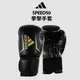 adidas speed50 拳擊手套 黑金