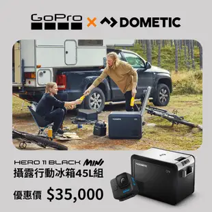 Dometic CFX3 系列智慧壓縮機行動冰箱/46公升