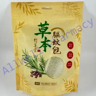 竹善堂-草本驅蚊包 草本配方無添加化學成分 2包/袋 防蚊