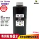 hsp 浩昇科技 for CANON 500CC 連續供墨 奈米寫真 填充墨水 黑色 適用 MG3670 TR4670