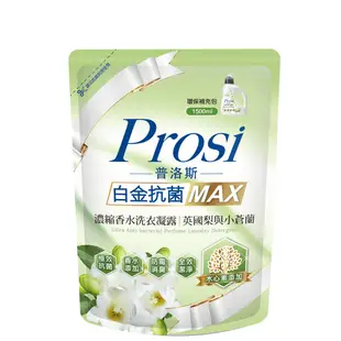 Prosi 普洛斯 香水濃縮洗衣凝露補充包1500ml(箱購組)【蝦皮團購】