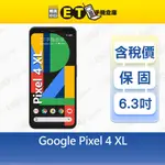 GOOGLE PIXEL 4 XL 6G/128G 6.3吋智慧手機 臉部解鎖 谷歌 G020J 福利品【ET手機倉庫】