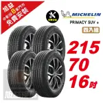 【MICHELIN 米其林】PRIMACY SUV+ 寧靜舒適輪胎215/70/16 4入組