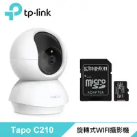 在飛比找PChome24h購物優惠-【TP-LINK】Tapo C210 旋轉式家庭安全防護 W