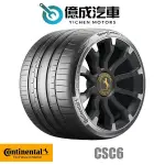 《大台北》億成輪胎鋁圈量販中心-德國馬牌輪胎 CSC6【315/40R21】MO1認證