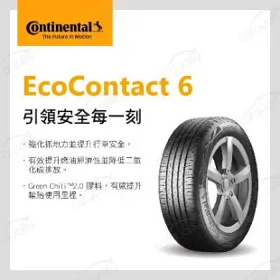 【Continental 馬牌】ECO6-2554520吋_255/45/20_四入組 輪胎(車麗屋)