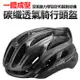 RACEWORK 自行車頭盔 單車安全帽 自行車 安全帽 EPS 多孔散熱 一體成型 頭盔 輕量化【INBIKE】