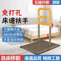 在飛比找momo購物網優惠-【騰宏】床邊安全扶手 老人床邊扶手(床邊護欄 老人扶手 床邊
