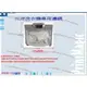 【偉成電子生活商場】三洋洗衣機濾網/適用機種:SW-806S/SW-835F/SW-8200V/SW-867U