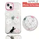 【HongXin】iPhone 14 Pro Max 6.7吋 軍規防摔 施華洛世奇彩鑽水鑽手機殼(繡球花貓)