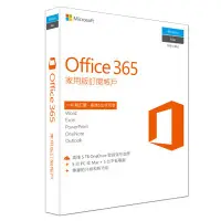 在飛比找蝦皮購物優惠-Microsoft OFFICE 365 家用版 產品金鑰卡