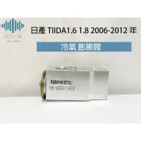 在飛比找蝦皮購物優惠-⚡️極光工廠 |日產 TIIDA1.6 1.8 2006-2