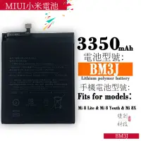 在飛比找蝦皮購物優惠-適用MIUI小米 MI8 LITE手機 BM3J電池手機內置