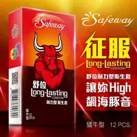 在飛比找蝦皮商城優惠-Safeway 猛牛 耐力型保險套 12入裝