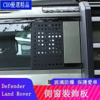 在飛比找Yahoo奇摩拍賣-7-11運費0元優惠優惠-�� 20-23 Land Rover Defender 1