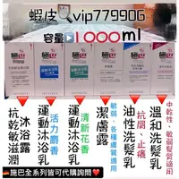 在飛比找蝦皮購物優惠-【台灣公司貨 現貨供應 可刷卡】施巴 1000ml全系列 抗