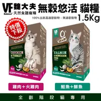 在飛比找蝦皮購物優惠-【即期特價下殺】VF Balance 魏大夫 無穀悠活貓糧1