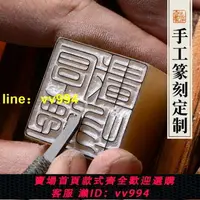 在飛比找樂天市場購物網優惠-專業定制-印章-書法印章篆刻名章訂做刻字印章石料手工印章古風