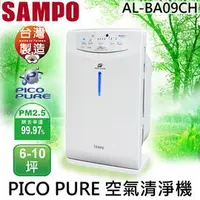 在飛比找蝦皮購物優惠-福利品出清 SAMPO 聲寶 PICO PURE 空氣清淨機