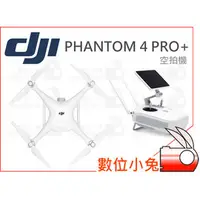 在飛比找PChome商店街優惠-數位小兔【DJI 大疆 Phantom 4 Pro 空拍機】