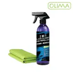 OLIMA 氟素玻璃清潔 潑水劑 2合1 送玻璃布 蛋塔車業 除油膜 玻璃新 玻璃鍍膜 洗車組 清潔 撥水 氟素 鍍膜