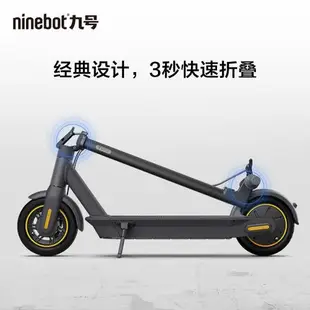 Ninebot小米九號滑板車MAX/G30LP折疊成人代駕學生代步便攜電動車