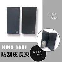 在飛比找蝦皮商城精選優惠-台灣品牌nino1881 簡約時尚防刮皮皮夾 長夾 男生長夾