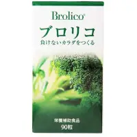 在飛比找蝦皮購物優惠-日本直邮代购 Brolico西兰花营养素90粒30日 免疫力