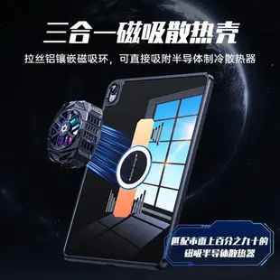 iPad平板殼Air4保護殼Air5石墨烯散熱透氣新品10.9英寸mini6透明迷你5半導體降溫制冷2021金屬磁吸8.3英寸