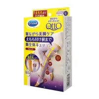 在飛比找蝦皮購物優惠-爽健QTTO 4段美腿壓力睡眠襪 L