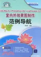 在飛比找三民網路書店優惠-1CD-3DS MAX 8+PHOTOSHOP CS2+LI