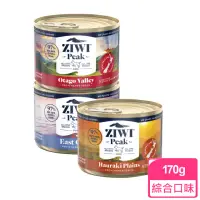 在飛比找momo購物網優惠-【ZIWI巔峰】超能狗主食罐-170g 任選(挑嘴 狗罐 挑