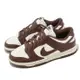 Nike Wmns Dunk Low 女鞋 咖啡 摩卡可可 休閒鞋 仿舊 Cacao Wow DD1503-124