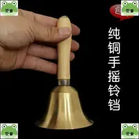 在飛比找蝦皮購物優惠-【愛家愛生活】【純手工 特價】復古搖鈴吉祥風鈴木柄純銅鈴手搖