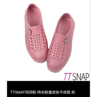 TTSNAP洞洞鞋-時尚輕量透氣平底鞋