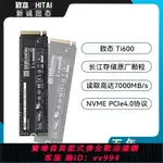 {公司貨 最低價}【順豐極發】致態TI600長江存儲2TB 1T固態硬盤NVME M.2 4.0 SSD