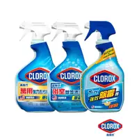 在飛比找蝦皮商城優惠-【Clorox 高樂氏】浴室潔淨雙槍俠 強效除霉/浴室除垢/