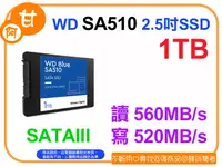 在飛比找露天拍賣優惠-阿甘柑仔店(店面-預購)~全新 藍標 WD SA510 1T