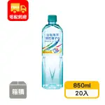 【台鹽】海洋鹼性離子水(850ML*20入)